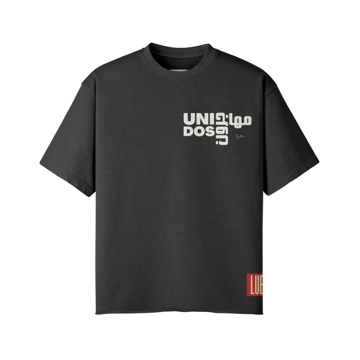 Muhajiroon Unidos (Immigrants United) Premium Cotton Raw Hem Loose Tee