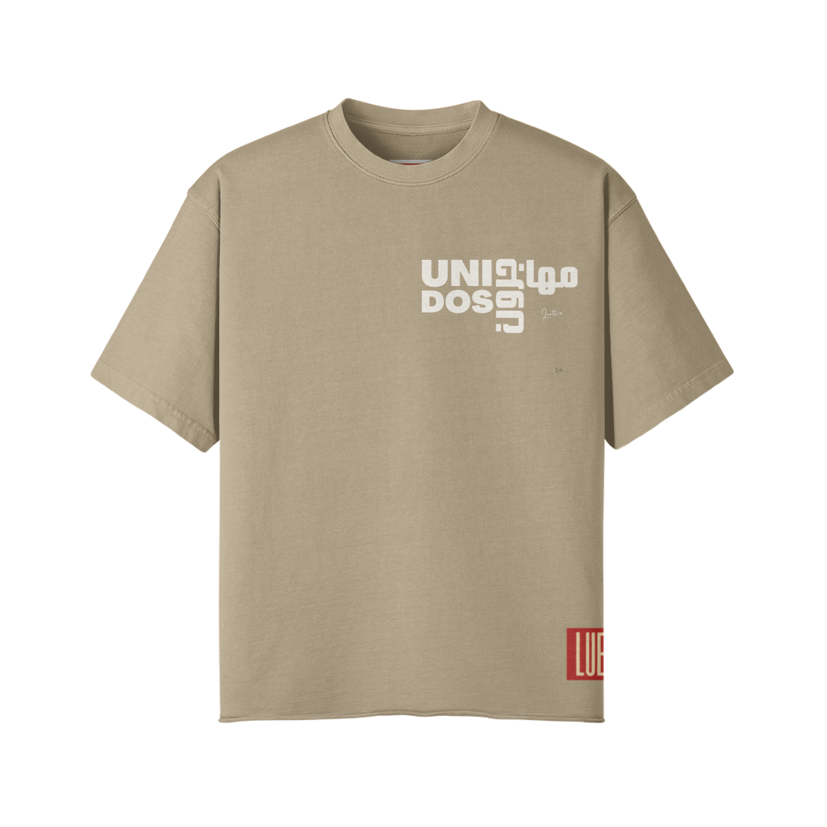 Muhajiroon Unidos (Immigrants United) Premium Cotton Raw Hem Loose Tee