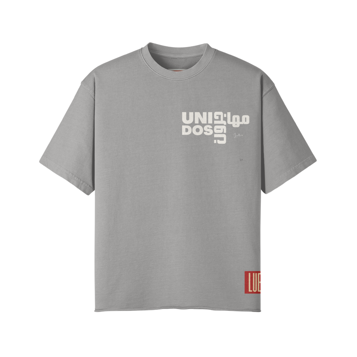 Muhajiroon Unidos (Immigrants United) Premium Cotton Raw Hem Loose Tee