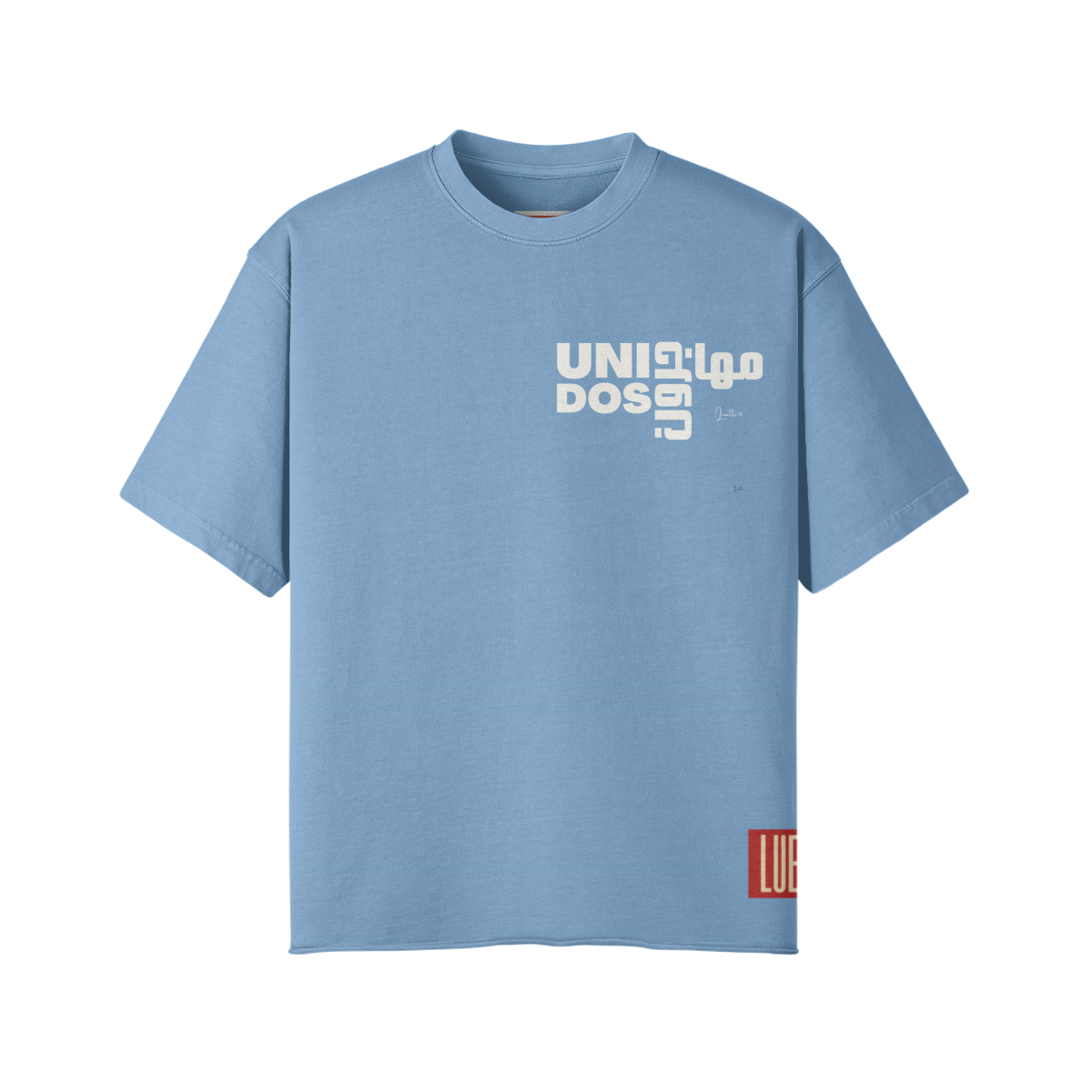 Muhajiroon Unidos (Immigrants United) Premium Cotton Raw Hem Loose Tee